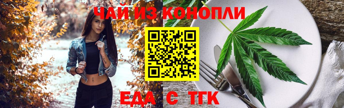 Canna-Cookies марихуана Саров