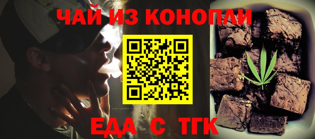 Саров  Еда ТГК марихуана  Вход с VPN 
