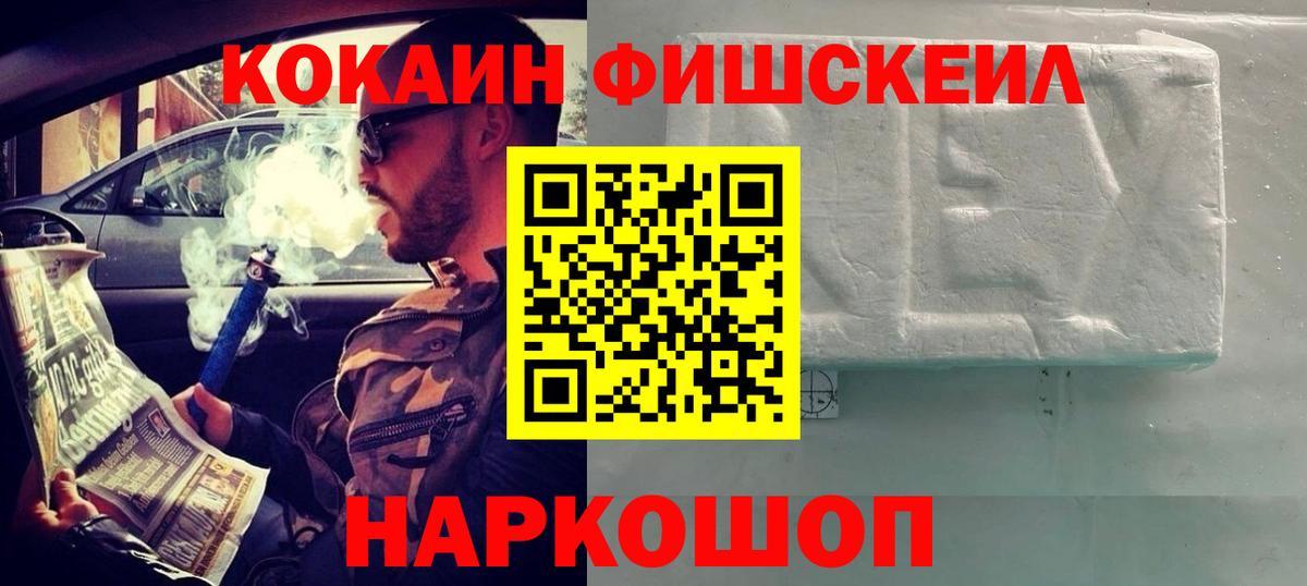 Саров  где купить наркоту  КОКАИН  Кокаин Fish Scale  Вход с VPN  КОКАИН VHQ 