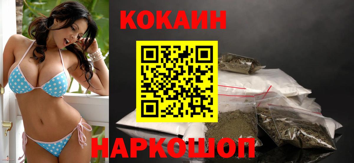 Кокаин FishScale Саров