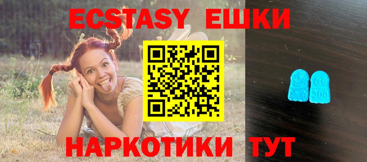 Экстази ешки Саров