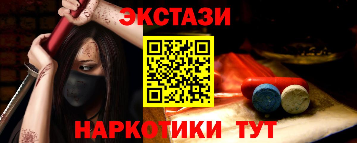 Саров  Экстази круглые  Вход с VPN 