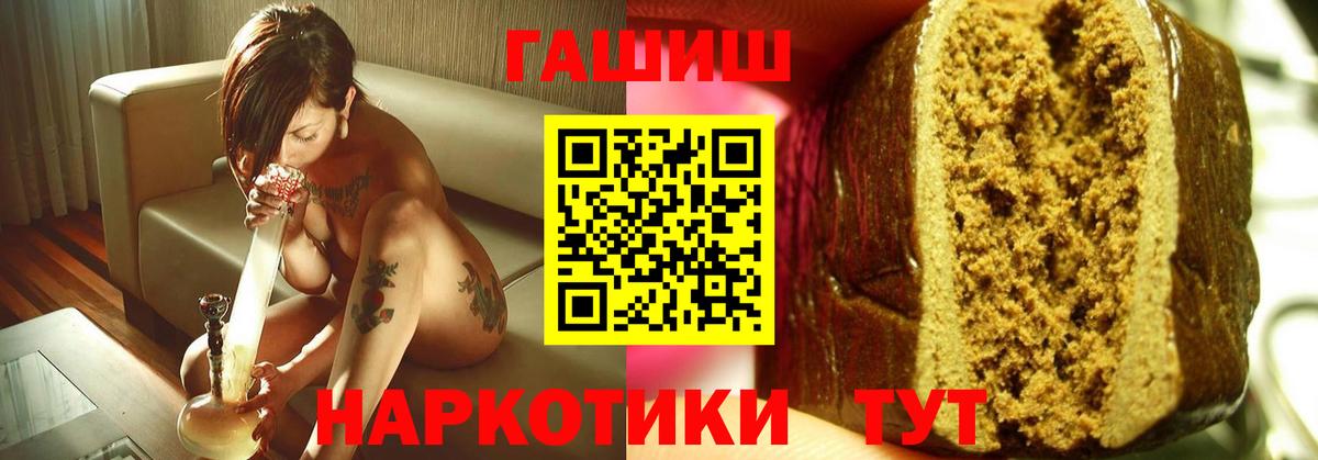 Саров  ГАШИШ убойный  Вход с VPN  ГАШ  ГАШ Cannabis 