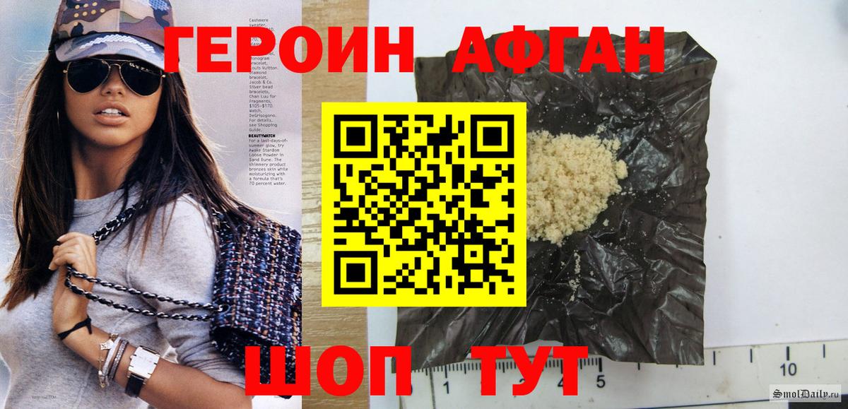 Героин гречка  Вход с VPN  Саров 