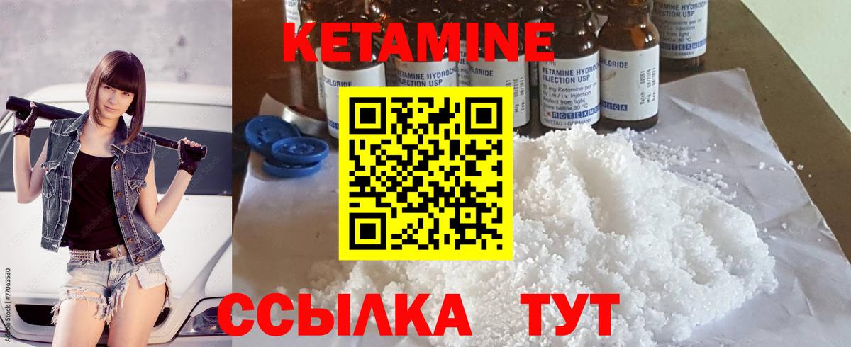 Саров  Кетамин VHQ  shop официальный сайт  Кетамин ketamine  Вход с VPN 