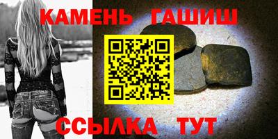 гашиш Белореченск
