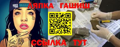 гашиш Белореченск