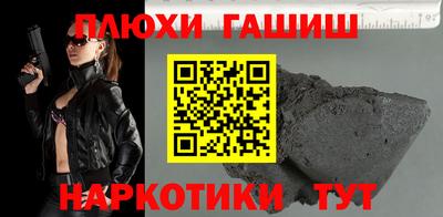 гашиш Белореченск