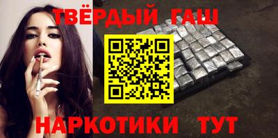 гашиш Белореченск