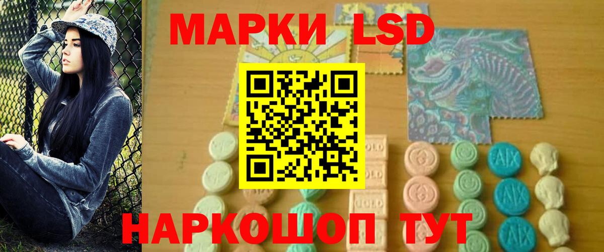 LSD-25 экстази ecstasy Саров