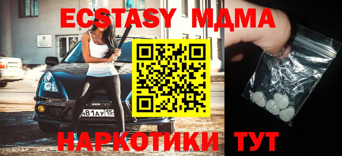 MDMA молли Саров