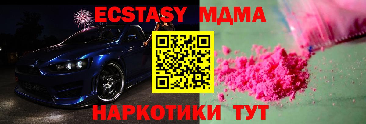 MDMA Molly  Вход с VPN  Саров  МДМА crystal 