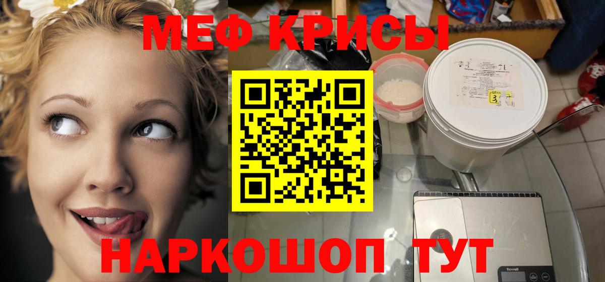 Мефедрон  Меф 4 MMC  наркота  Вход с VPN  Мефедрон  Саров  МЕФ мука 