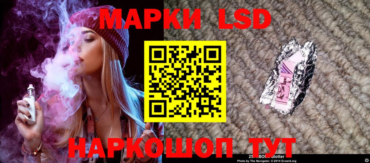 Марки 25I-NBOMe 1,8мг Саров