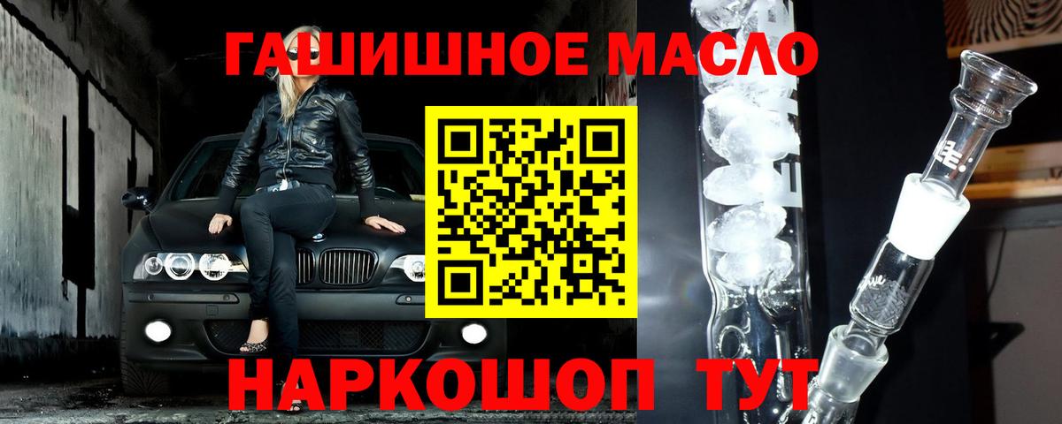 ТГК THC oil Саров