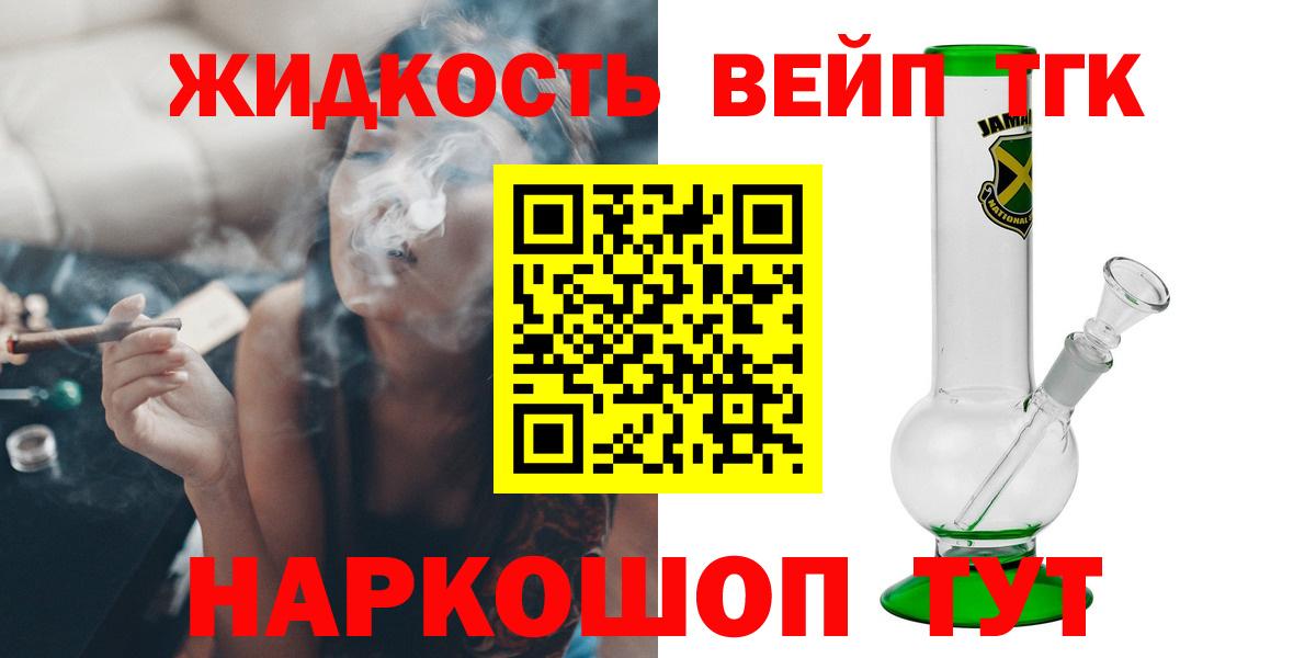 Дистиллят ТГК THC oil  Вход с VPN  Саров  ТГК жижа 